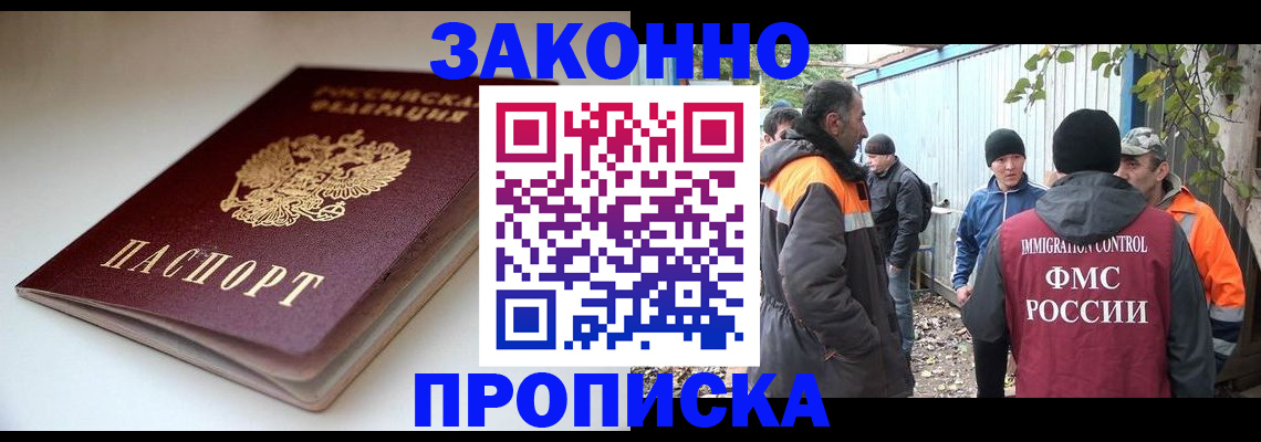 временная регистрация для школы в Мордовии