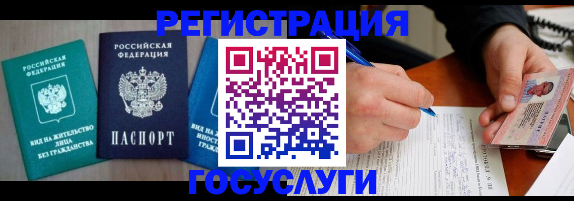 где прописаться в Мордовии