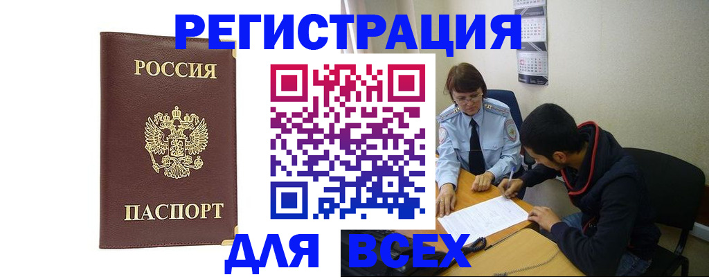временная регистрация надежно в Мордовии