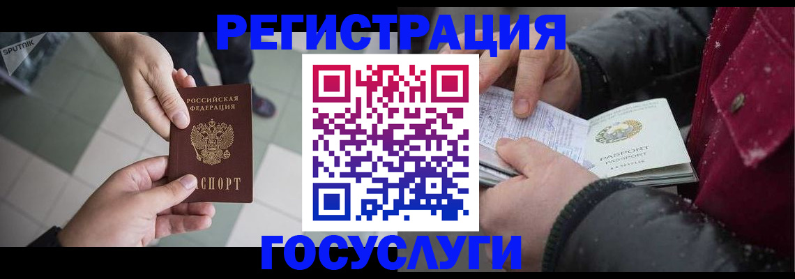 регистрация по РВП в Мордовии