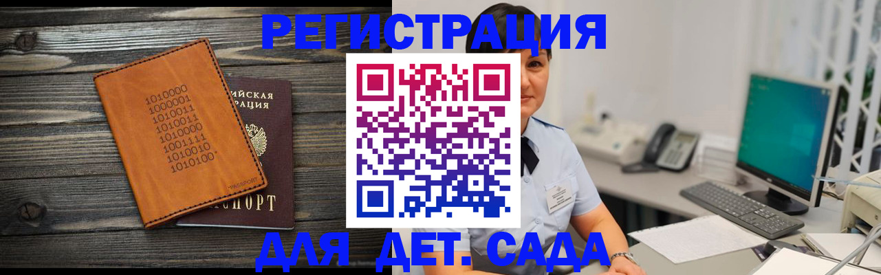 временная регистрация в Мордовии